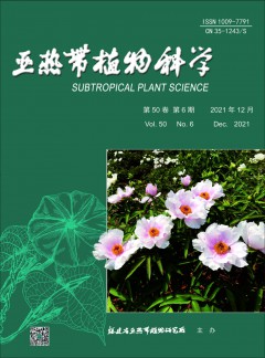 亚热带植物科学